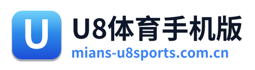 U8体育手机版